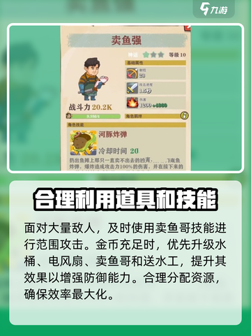 王小屋的屋屋保卫战11-8怎么过介绍截图5
