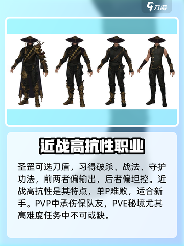 魂手游圣罡怎么玩介绍截图2