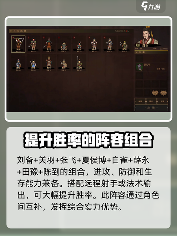 建安外史🔥淮阴突围战通关秘籍💡截图2