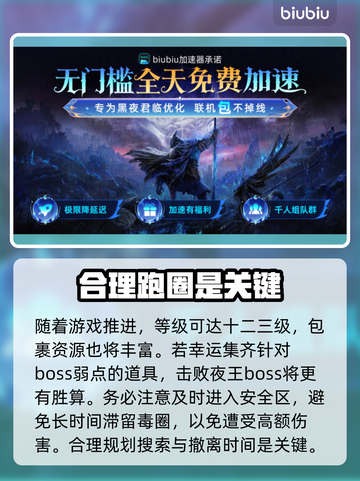 艾尔登法环黑夜君临🔥开荒技巧全分享！新手必看✨截图7