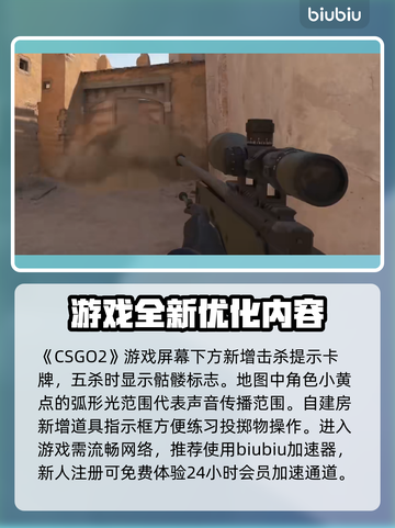 CSGO2正式版上线🔥内容全揭秘！🎮截图4