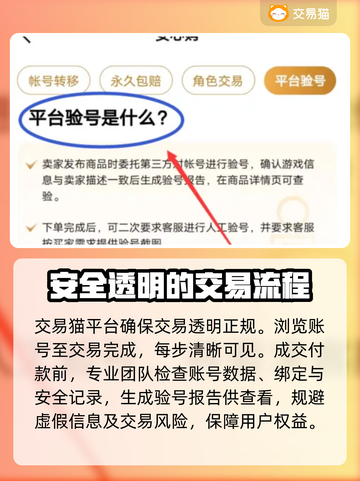 鸣潮🔥初始号交易安全指南，可靠平台推荐！🎉截图4