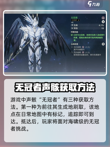 鸣潮⚡无冠者声骸获取全攻略！玩家必看🔥截图2