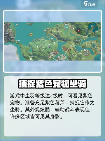 仙剑世界🔥长风豹超详细解析来了！💥截图2