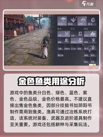 大奉打更人手游钓鱼怎么操作介绍截图4