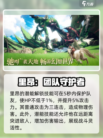 剑与骑士团🔥黑骑士里昂超强攻略🌟截图3