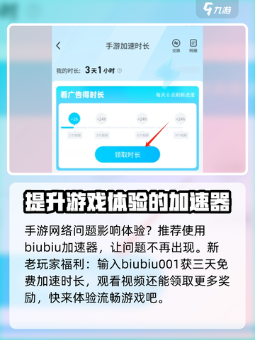 侍魂晓手游加速器怎么选介绍截图2