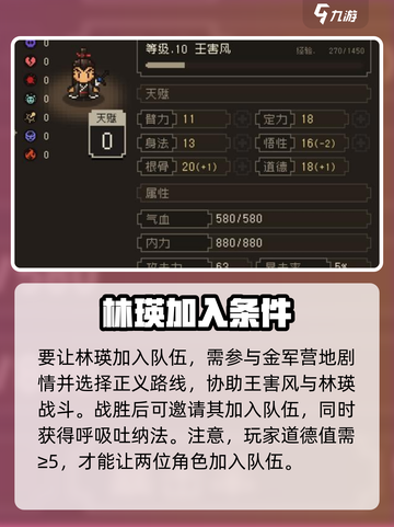 大江湖之苍龙│白鸟林瑛入队🔥技能全解析！截图2