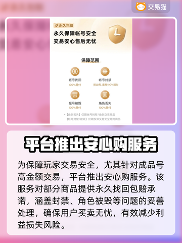 爱琳诗篇账号交易🔥靠谱平台推荐！🎉截图4
