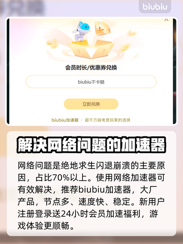 PUBG闪退崩溃？❌这招教你秒解决！💥截图2