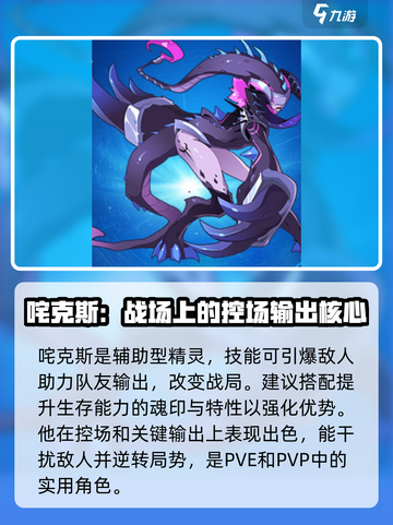 赛尔号巅峰之战🔥最强精灵阵容一览💥截图2