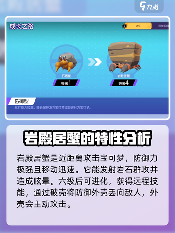 宝可梦大集结🔥攻克大岩石打法攻略💎截图2