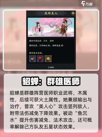 三国志异闻录角色有哪些介绍截图6