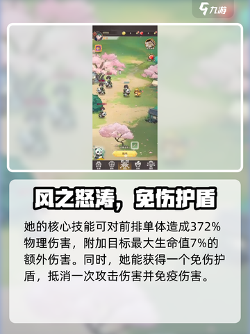 天下争霸三国志🔥小乔技能强度全面解析！截图3