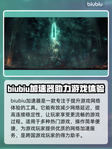 血源诅咒闪退？这样解决立马畅玩！💥🎮截图2