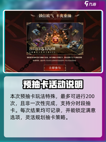龙息神寂预抽卡活动怎么参加介绍截图3
