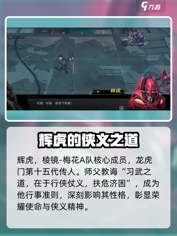 晴空之下辉虎身份介绍介绍截图2
