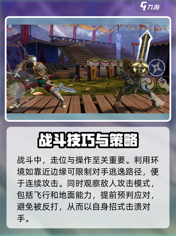 暗影格斗3🔥狮鹫打法攻略，轻松通关秘籍！截图4