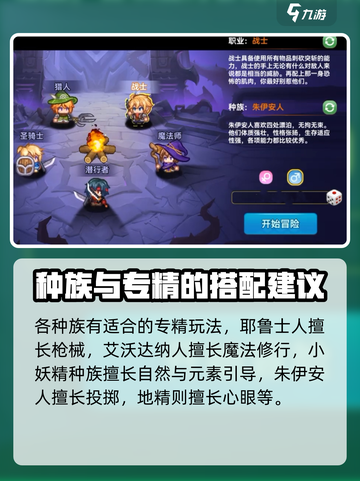 黑星勇者成名录专精怎么玩介绍截图4