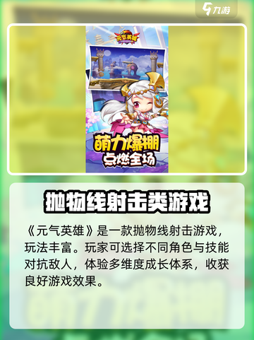 元气英雄公测时间是什么时候介绍截图2
