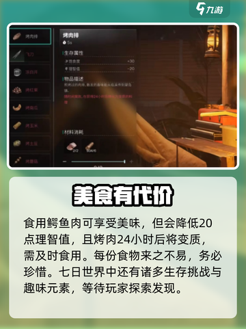 🎮七日世界鳄鱼肉获取大揭秘！截图4