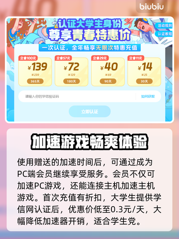帝国时代3闪退？这个加速软件🔥搞定！截图5