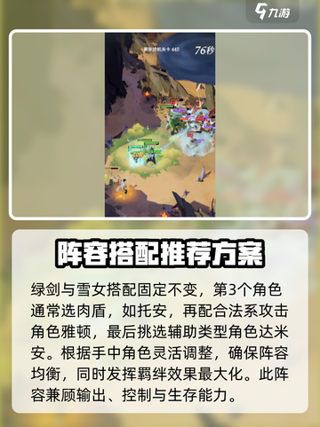 剑与远征2：绿雪队搭配🔥超强指南！截图2