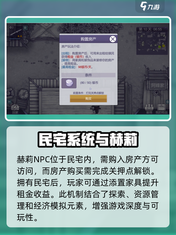 阿瑞斯病毒2赫莉是谁介绍截图4
