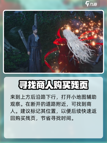 燕云十六声易水歌心法怎么获取介绍截图5