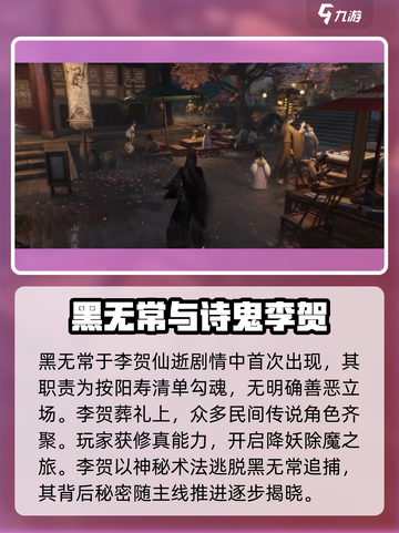 阴阳师：代号界黑无常🔥超详细解读！截图2