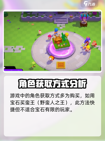 爆裂小队🔥蛮王获取方式大揭秘！玩游戏名必备⚡截图2