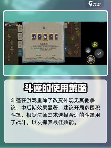 传说法师手游衣服有什么作用介绍截图4