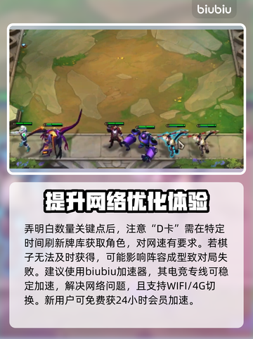 云顶之弈✨：二费卡全揭秘，S8必看🔥截图4