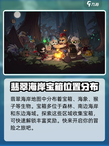 英勇之地地图有哪些介绍截图2
