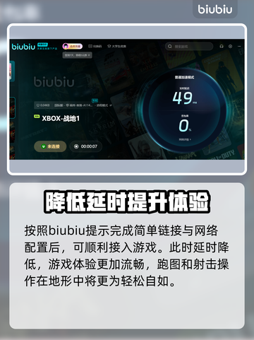 战地1🔥加速器推荐｜吃鸡玩家必备🚀截图3