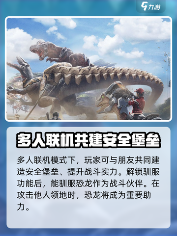 逆境重生上线时间介绍截图4
