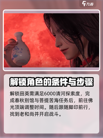 燕云十六声boss如何解锁介绍截图3