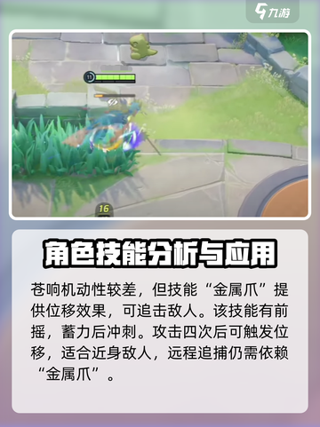 宝可梦大集结菜狗怎么抓介绍截图4