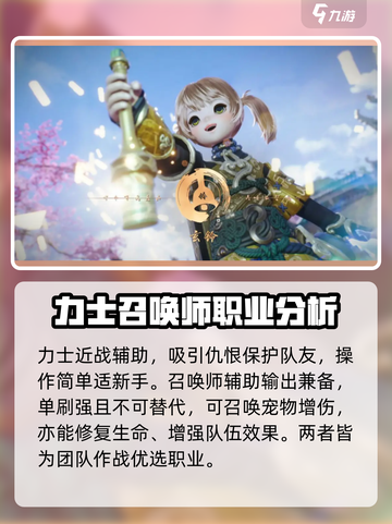 剑灵2角色介绍介绍截图5