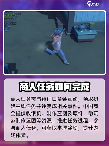 沙石镇时光商人任务🔥超简单完成攻略！🎮截图2