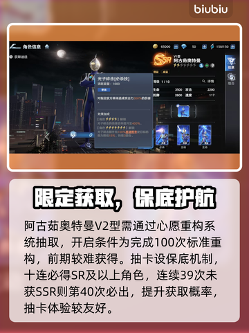 🎮奥特曼光之战士阿古茹获取秘籍！截图3