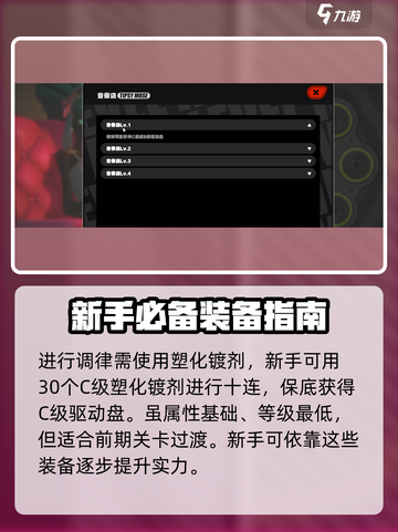 绝区零调律概率大曝光💥，玩家必看！🔥截图2