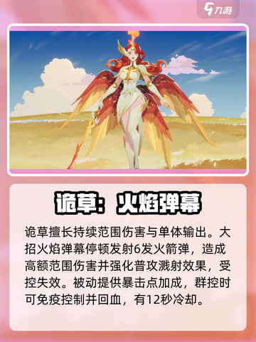 剑与远征2启程🔥T1英雄强力推荐🎉截图4