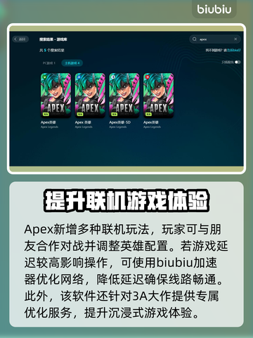 APEX延迟高？❌教你几招搞定延迟问题⚡截图2