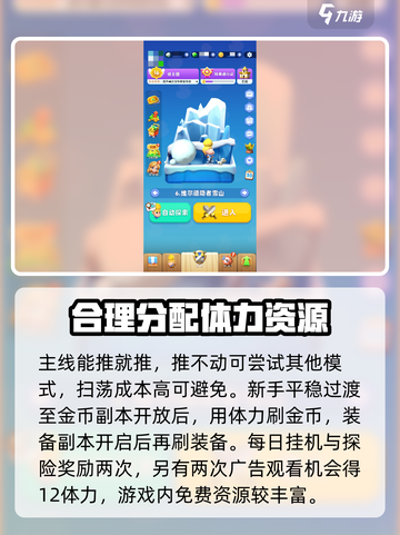 骑士冲呀！前期开荒超全攻略🔥新手必看！截图2