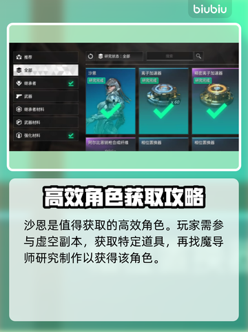 第一继承者🔥全角色解锁攻略游戏名必备！截图7