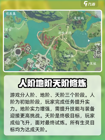 仙剑世界境界划分是什么介绍截图2
