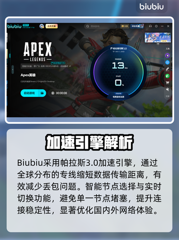 🔥APEX加速器推荐！游戏不再卡顿🚀截图4