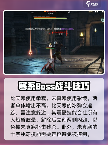 剑灵2🔥红莲之陵打法攻略，通关秘籍在这里！截图4