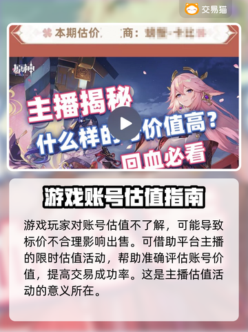 蛋仔派对😎卖号超全指南，必看！🔥截图4